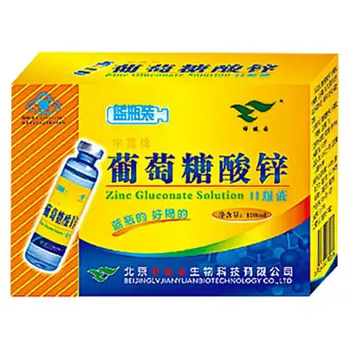 绿健园葡萄糖酸锌口服液(蓝瓶装)