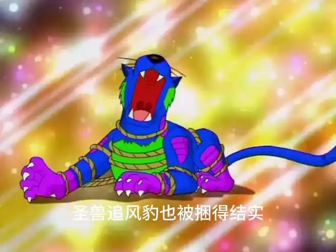 圣兽追风豹陀螺第三形态