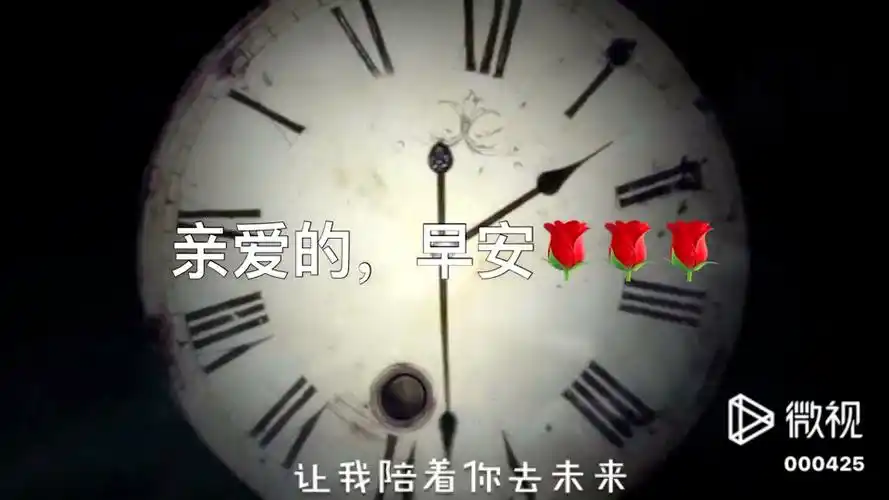 亲爱的早安么么哒么么哒么么哒