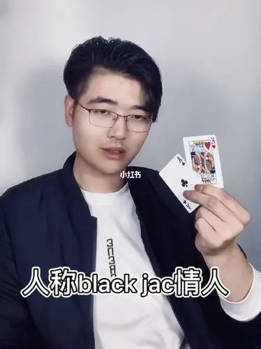 人称blackjack情人