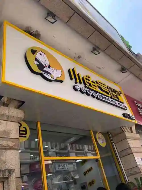 小鱼号酸菜鱼(滨水店)-"水晶湖郡这边新开的店,连锁的,之前岛内吃.