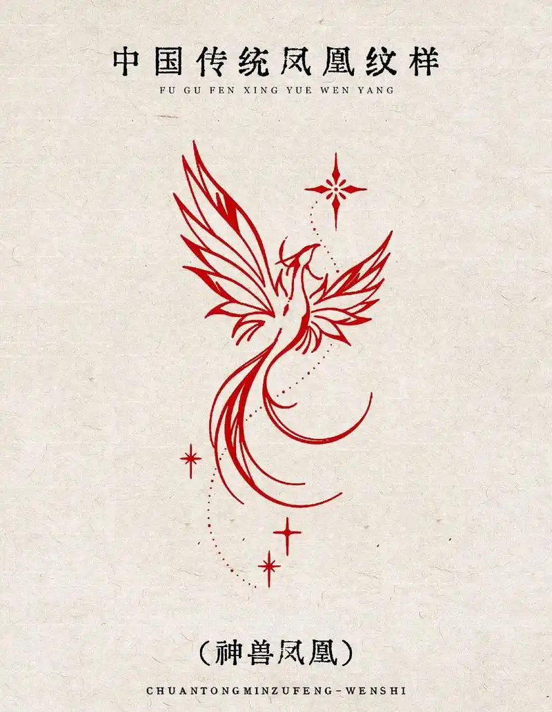 中国传统古风纹样-神兽凤凰.#手绘 #传统纹样 #国风古韵  - 抖音