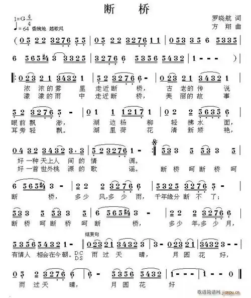 断桥(罗晓航词 方翔曲) 歌谱简谱网