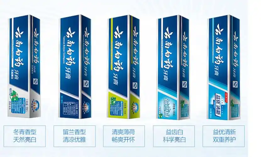 云南白药牙膏留兰香型180g口气清新去牙渍缓解口腔问题保护牙齿