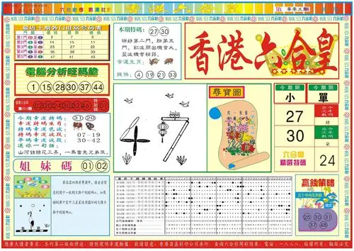 香港六合皇资料大全-东方心经马报资料 东方心经马报彩图 香港东方