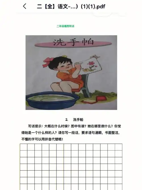 二年级看图写话及答案完整版52页