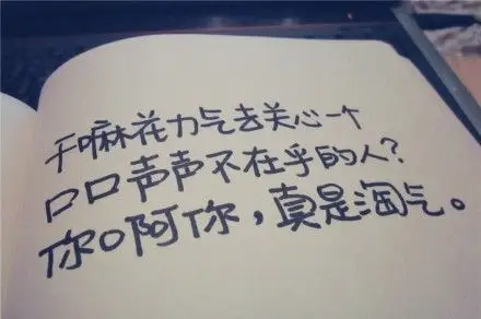 在乎你的人,一直在那悄悄的心疼你!