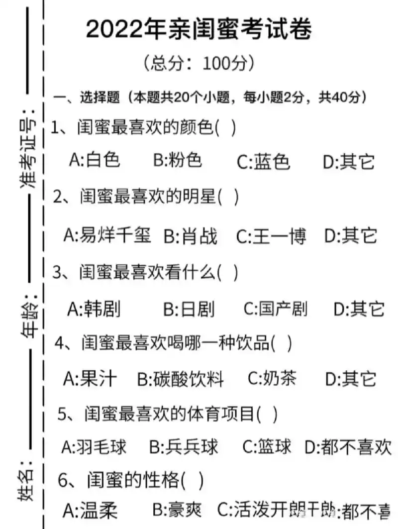 闺蜜测试卷 快拿去测试你不听话的龟龟吧~ 拿图呱呱