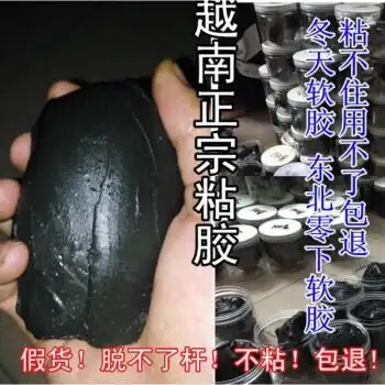 金石榴农资专营店 捉抓扑捕网越南麻雀胶越南胶贴粘麻雀鸟胶沾鸟胶水