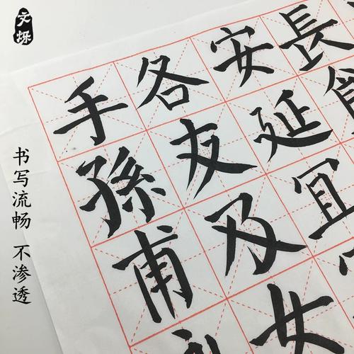 书法楷书软笔毛笔字练习初学入门宣纸米字格四尺四开100张包邮