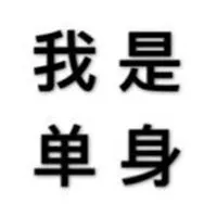 单身狗头像男霸气十足
