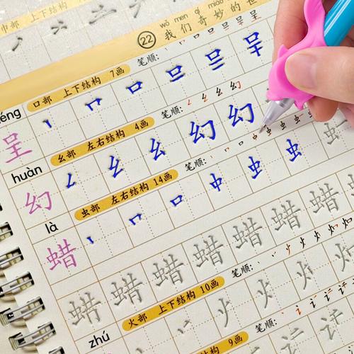 字帖楷书小学生一二年级上下册同步生字儿童学写字笔画顺序练字本