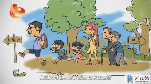 [俺这五年·手绘动画系列作品]五年变化 百姓点赞