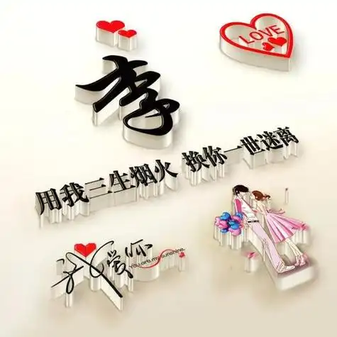 红心五星带李字微信头像 微信头像图片大全 -【爱个性】