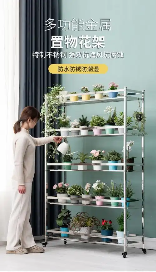 304不锈钢花架子落地式带轮可移动多肉室外阳台花盆置物架简约304五层