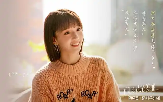 职场剧《你比星光美丽》杀青,谭松韵缺乏睿智感,许凯新角色难演|于正