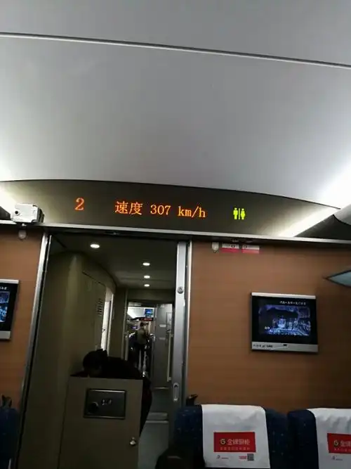 带着父母坐高铁