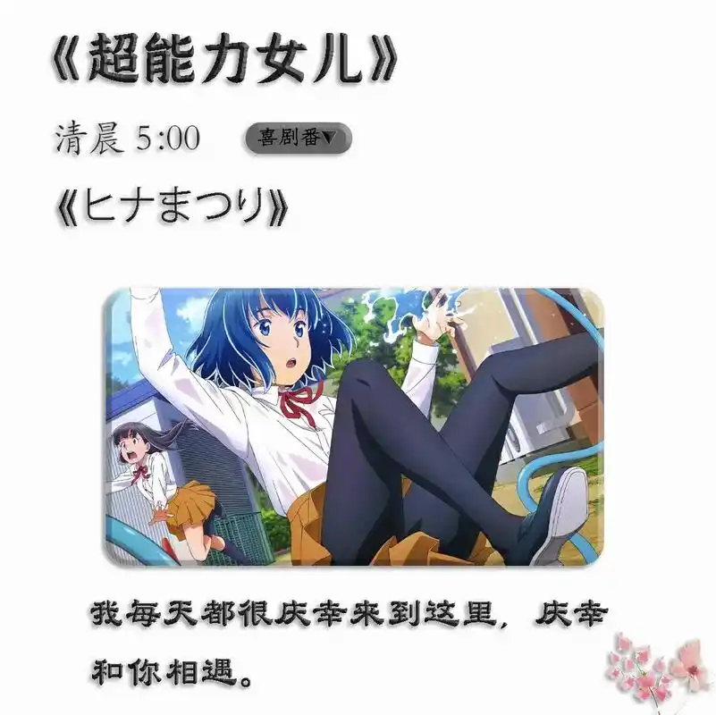 《超能力女儿》 一天,一个神秘的椭圆形物体掉落到了新田义史的 - 抖