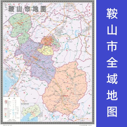 巨客鞍山市全域地图包含区县乡镇装饰画海报墙贴自粘画 【高清海报】