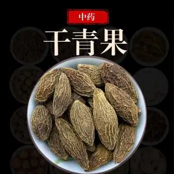 荣清堂 青果 中药材 干青果 橄榄果 无硫熏 500克