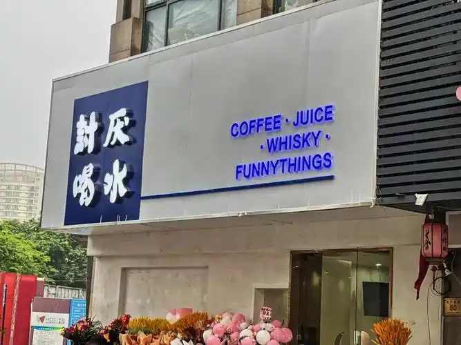 湖州探店被门头四个大字闪到的店