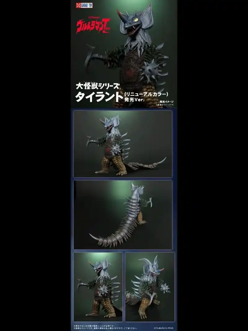 xplus 大怪兽 暴君怪兽泰兰特 他又来了