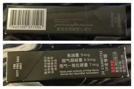 万宝路(黑睿)香烟价格表图,多少钱一包?