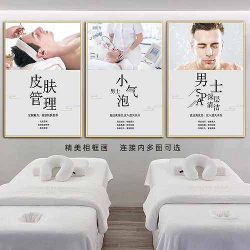 男士养生海报肩颈广告图修面图片头疗宣传画面部护理皮肤管理挂画