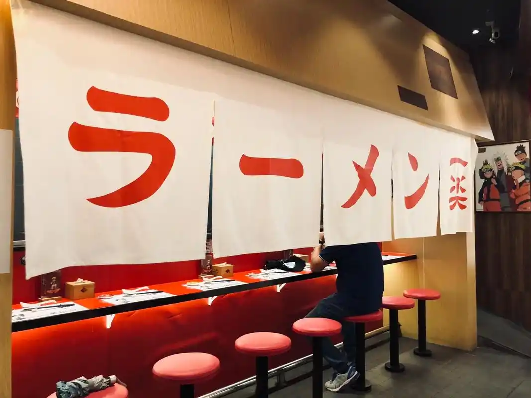 火影 #火影忍者 #一乐拉面 - 抖音