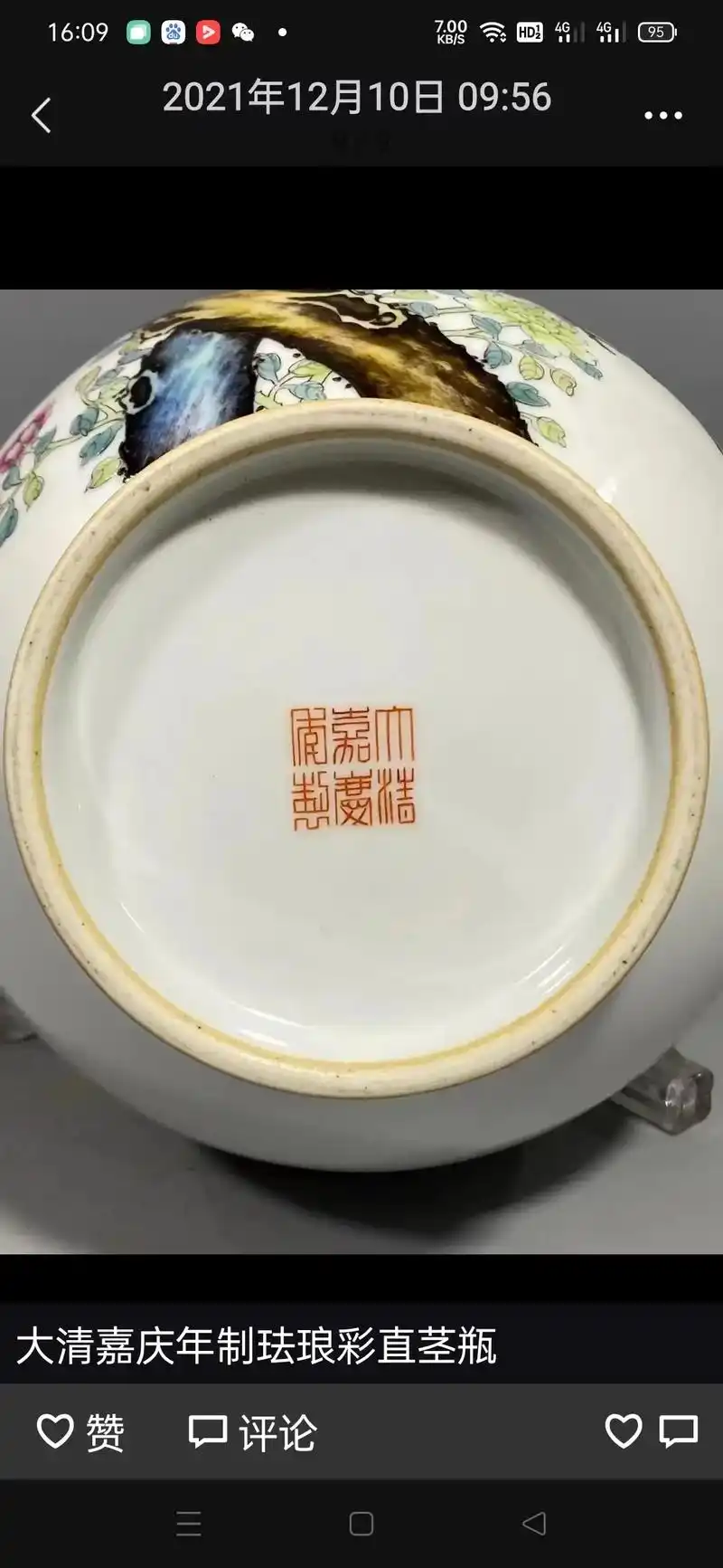 嘉庆年制珐琅直径瓶一对 - 抖音