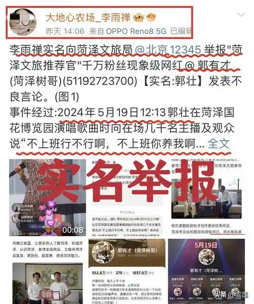 郭有才直播被叫停,本人遭实名举报,未火之前黑料被扒