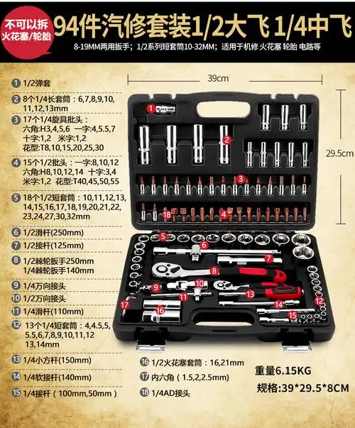 工具箱件套46套装组合件套汽车维修随车五金工具组套扳手套筒件套