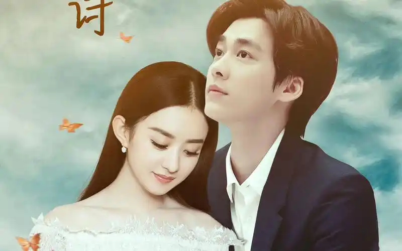 李易峰赵丽颖凡瑶衍生爱情诗青梅竹马一生挚爱17旧作补档