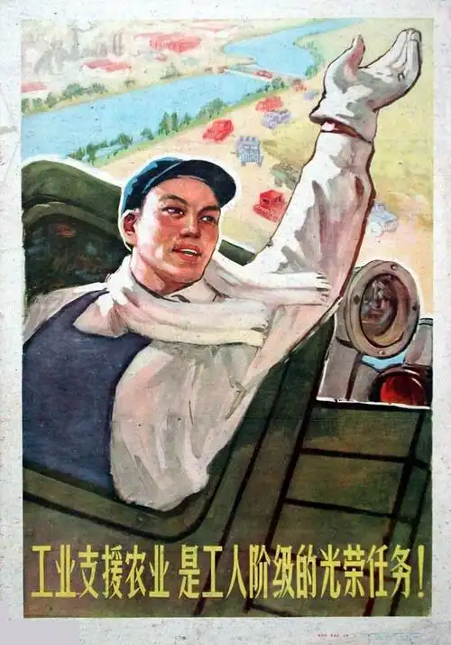 【闲情雅趣】50~70年代经典宣传画