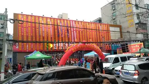 庆贺联盟三路百佳超市盛大开业