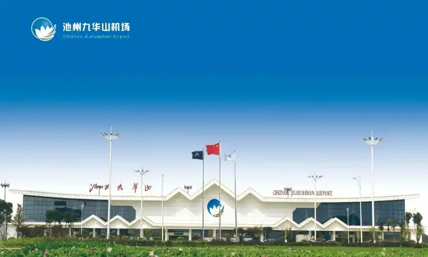 昨日起九华山机场正式执行夏航季航班计划