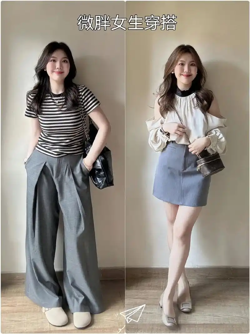 微胖女生穿搭