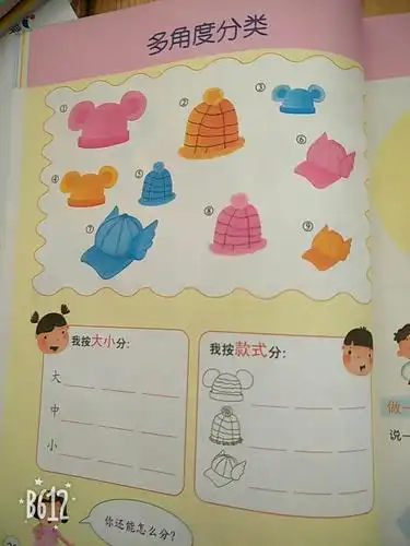 起航国际幼儿园 学一班>宝贝快乐的一周