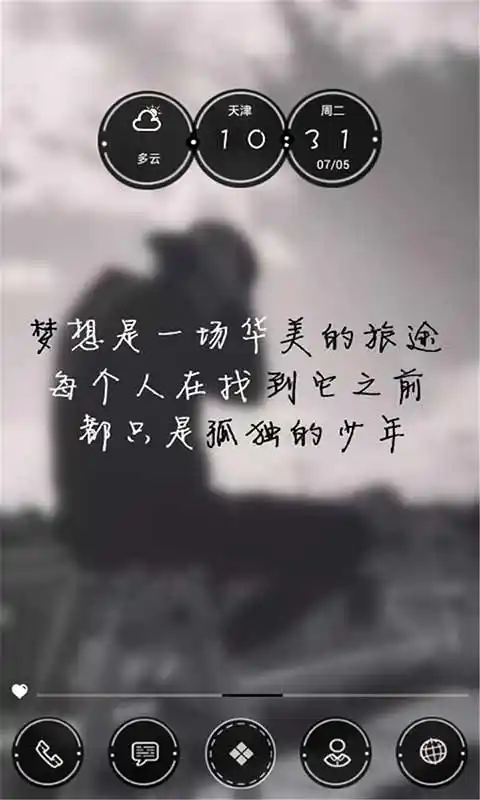 曾经是少年主题壁纸美化版v581