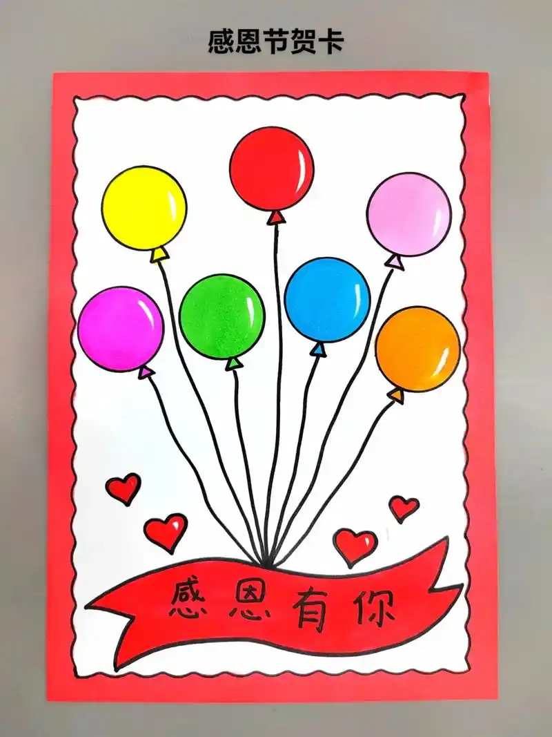 超简单的感恩节贺卡来啦,一看就会,幼儿园小朋友 - 抖音