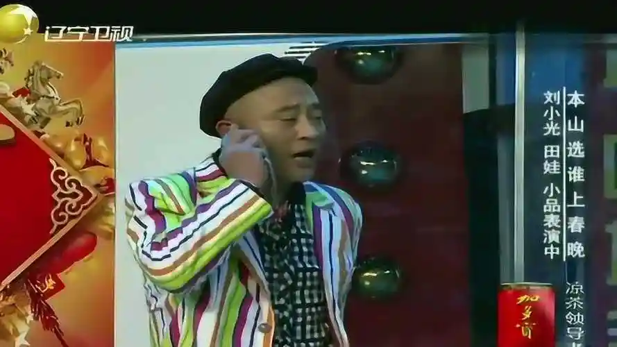 爆笑小品公交车上赵四坐车被人欺负竟拿起收音机打电话