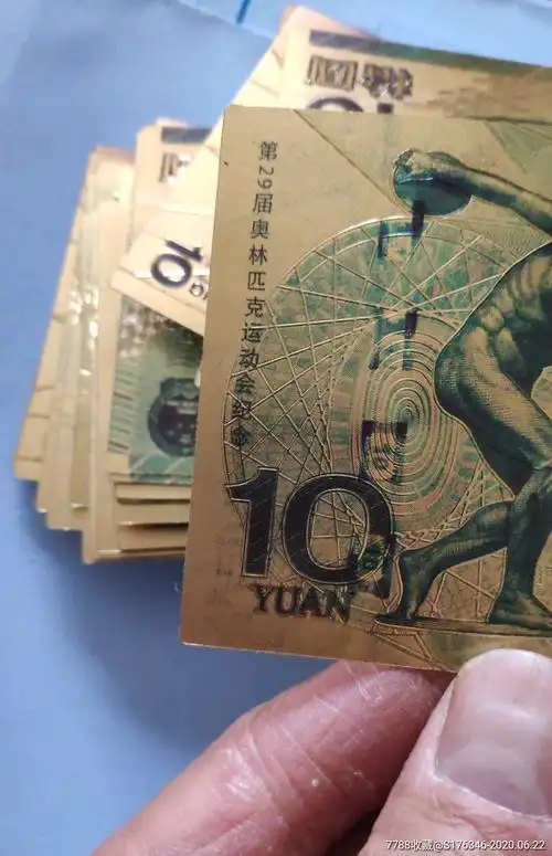 第29届奥林匹克运动会纪念:10元金箔样钞,100张合拍