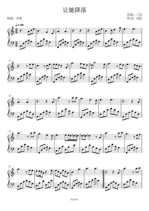 让她降落钢琴谱-c调-虫虫乐谱