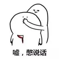 嘘手势可爱简笔画