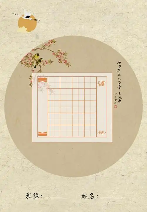 (收藏版)100款硬笔作品纸,古诗词书法比赛专用a4纸