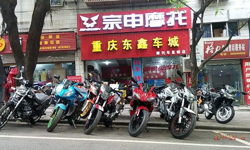 重庆东鑫车城-摩托车直销店