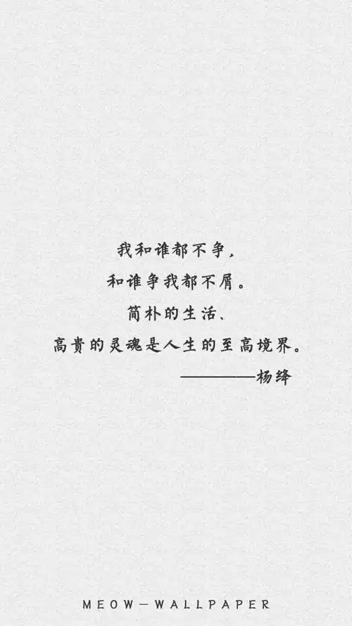 正能量 励志 人生哲理 感悟 心情 文字 壁纸