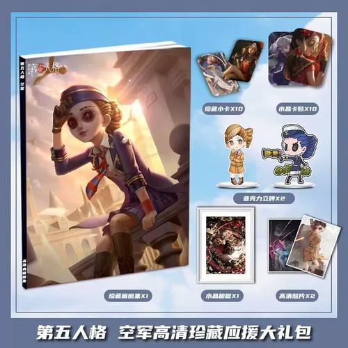 第五人格空军玛尔塔贝坦菲尔周边画册大礼包收藏小卡相框立牌卡贴