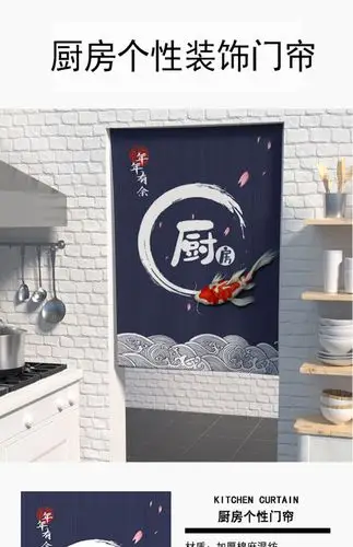 萱宇霖 定制商用厨房门帘logo火锅烧烤奶茶店铺半帘防油烟隔断遮挡