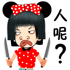 二表哥二表姐超级搞笑表情包